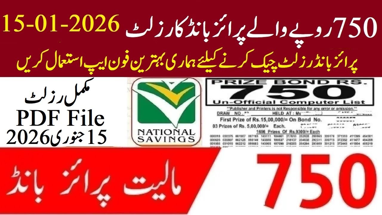 750 Prize bond Complete Results PDF File 15 01 2026  | 750 prize bond complete results pdf file