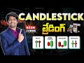 Complete Candlestick patterns (Telugu) for beginners | Technical Analysis