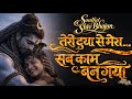 Latest Soulful Shiv Bhajan 2026 Soulful Hindi 2026 Hindi Devotional Peaceful Shiv Bhajan