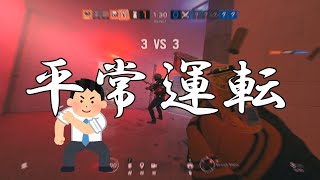 【InfRain】いつもは普通の通常ですか。