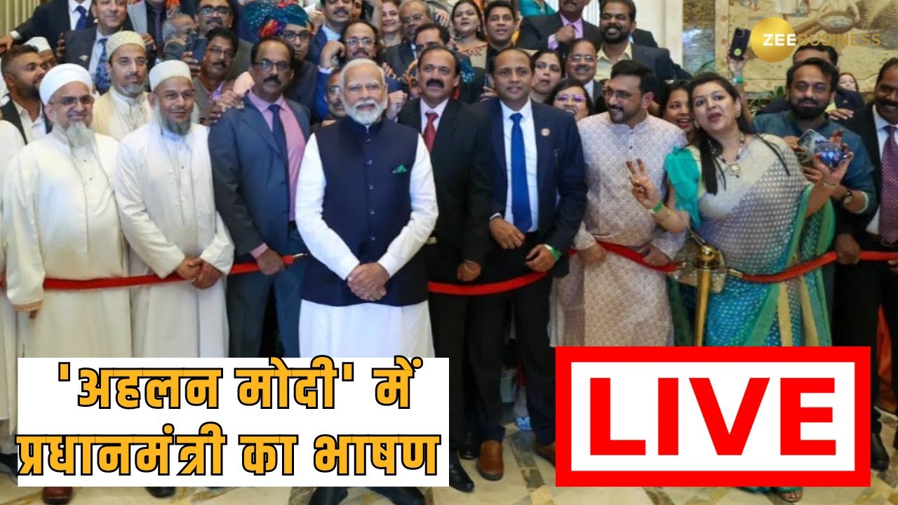 PM Modi In UAE | PM Modi is addressing the 'Ahlan Modi' event in Abu Dhabi, UAE Event