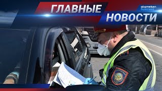 09.11.2020 21:00 Главные новости