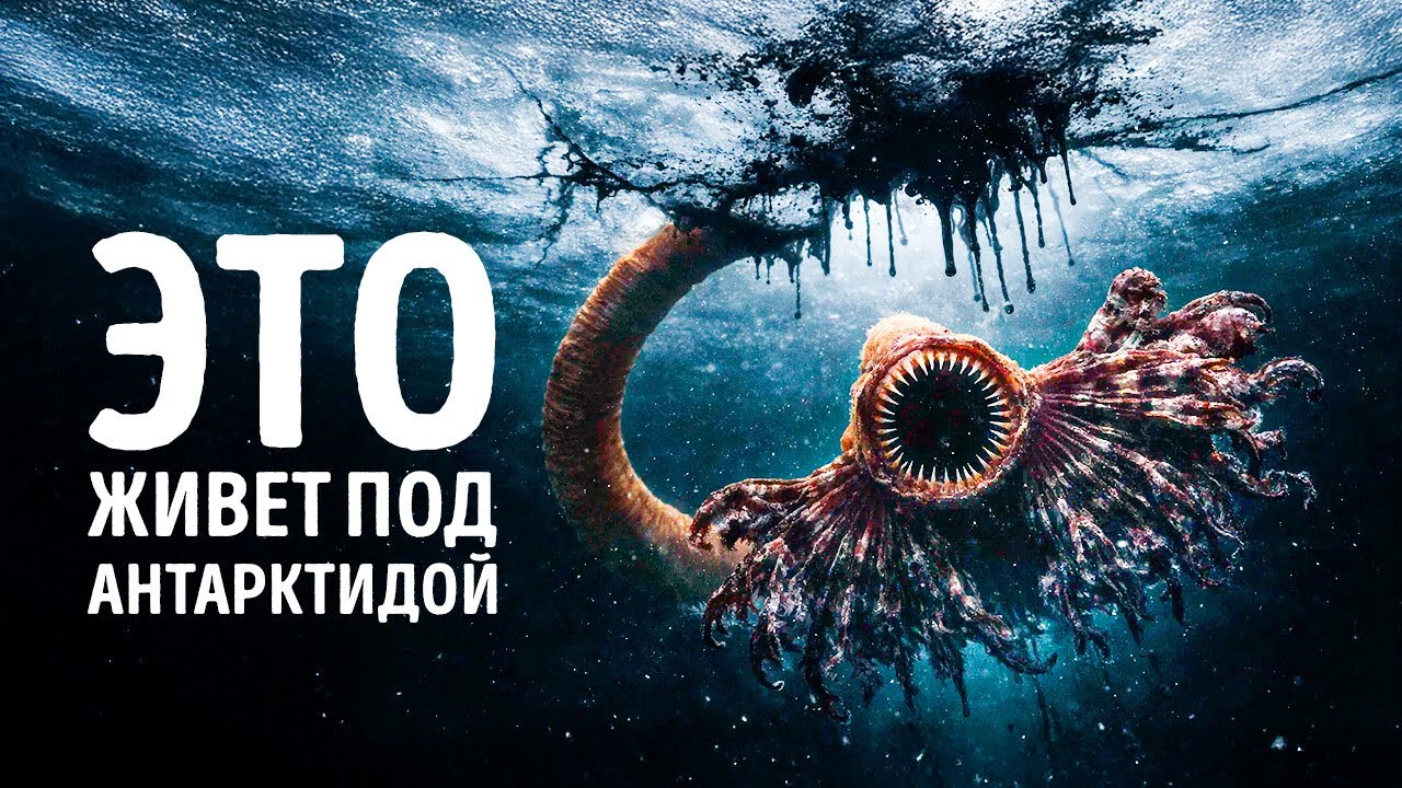 Ученые только что обнаружили скрытую мегасистему под антарктическим льдом