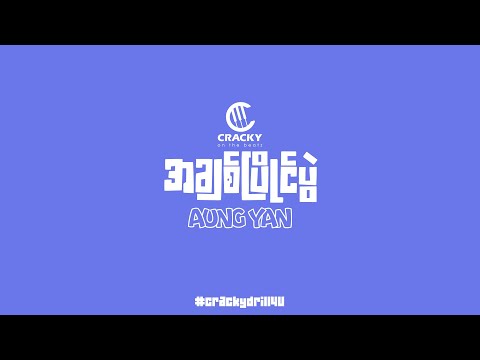 Cracky - " အချစ်ပြိုင်ပွဲ " ( ft : Aung Yan )