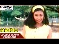 Samaram Movie College Beauty Video Song Suman Roja Shalimar Songs
