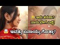 ಇವತ್ತು ಏನಾಯ್ತು ಗೊತ್ತಾ