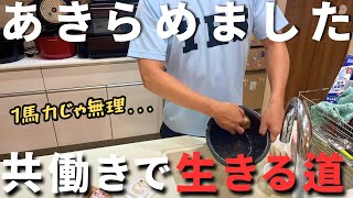 【家計簿公開】住宅ローン×ランクルで共働きじゃないと詰む｜手取り45万40代夫婦のリアル