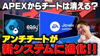 APEXのアンチチートシステムがさらに強固になるかも!?マジで期待してるぞ！【 APEX のったん エペ解説 】#apex #apexlegends #のったん #エペ #エペ解説