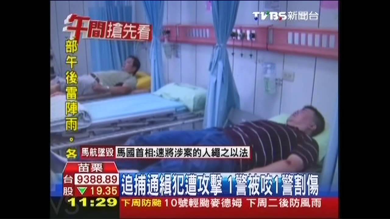 追捕通緝犯遭攻擊　1警被咬1警割傷