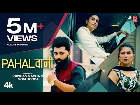 Pahalwani — watch video