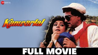 कंवरलाल Kanwarlal - Full Movie  Jeet