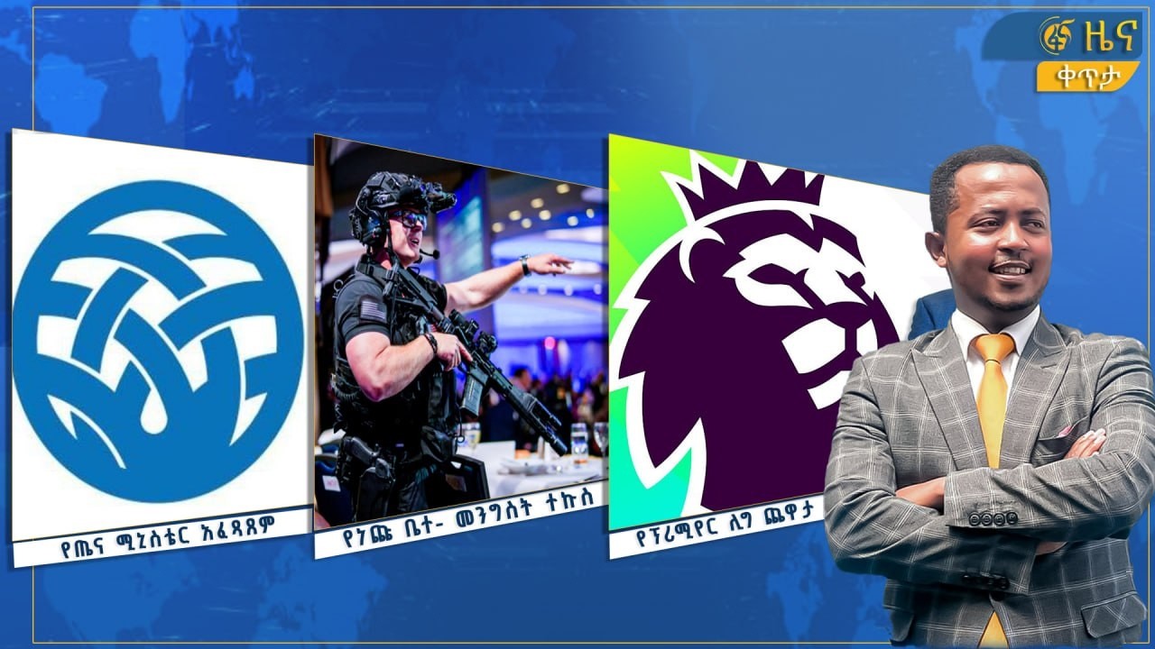 ፋና ዜና  ሚያዝያ  19፣ 2018 ዓ.ም የቀን የ6:00 ዜና  #በቀጥታ #ፋና