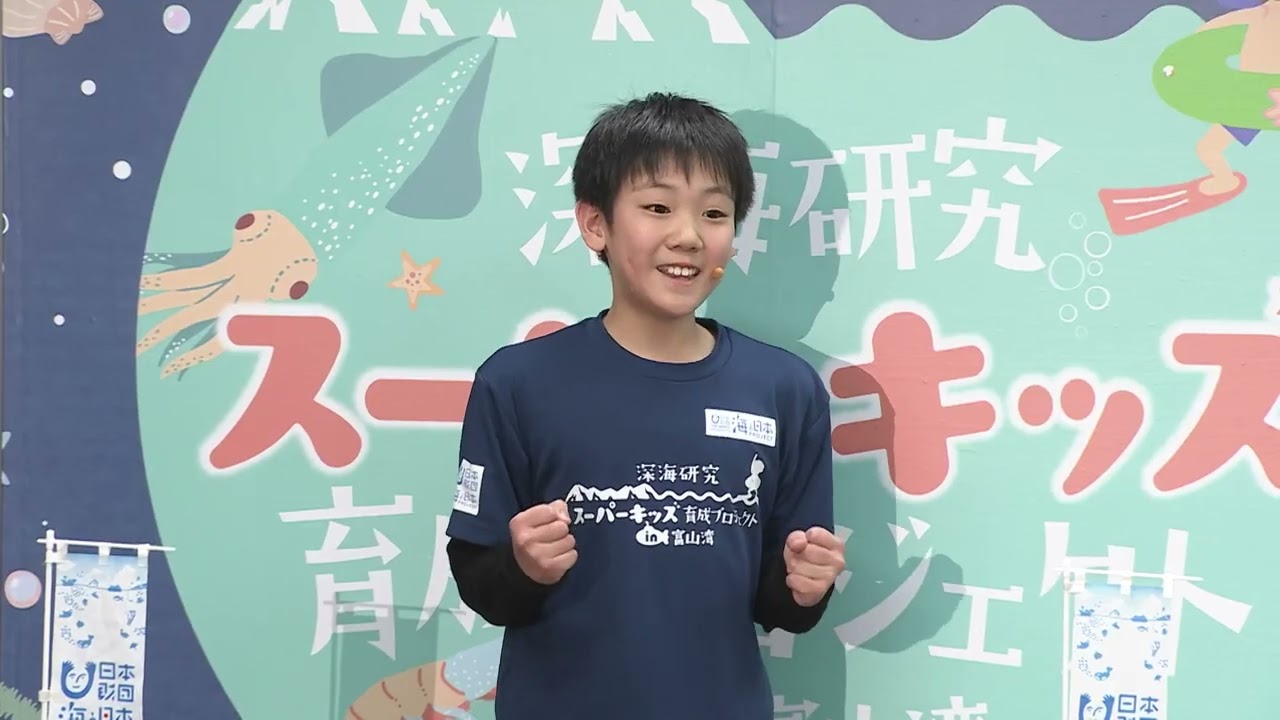 【2026.2.1深海研究スーパーキッズ研究成果発表会】　深海魚ザラビクニンの可能性 ぷるぷる素材の可能性