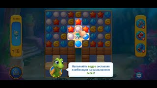 Fishdom level 13301 новое препятствие Ведро с песком (A bucket of sand)