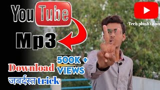 mp3 song kaise download kare यूट्यूब से mp3Song कैसे डाउनलोड करें how to download music from youtube