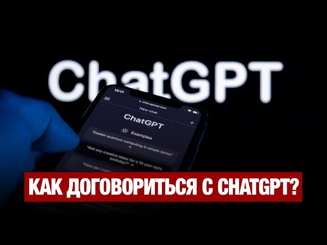 ChatGPT может ослабить кибербезопасность любой страны - мнение эксперта