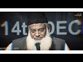 ALLAH Ka Wada Promise Of ALLAH Islam Mein Pure Ke Pure Dakhil Ho Jao