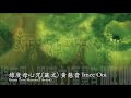 Green Tara Mantra  -  Imee Ooi     Offical Video
