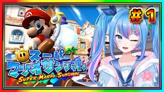 【マリオサンシャイン】一度はあきらめたピーチを再び救いに行く🌸【#女性Vtuber】