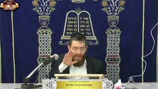 בירורי דינים בענין הכוונה בהזכרת שם שמים-מעניין! ¤ הרב משה שרם ¤ י"ט תמוז תשפ"ה (15.7.2025) (מוסדות תורת דוד) - התמונה מוצגת ישירות מתוך אתר האינטרנט יוטיוב. זכויות היוצרים בתמונה שייכות ליוצרה. קישור קרדיט למקור התוכן נמצא בתוך דף הסרטון