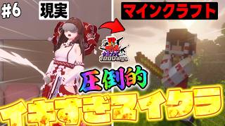 【VRマイクラ】ガチイキスギ射〇マインクラフト #6【ゆっくり実況/マインクラフト】