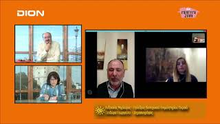 Ξυπνάμε μαζί: Ανδριανός Μιχάλαρος & Θεοδώρα Γεωργούλα 