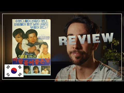 Good Windy Days (1980) - A goofball comedy with an edge 🇰🇷