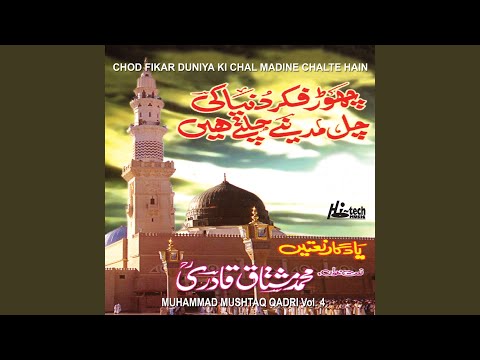 Ya Elahi Har Jaga Teri Ata Ka