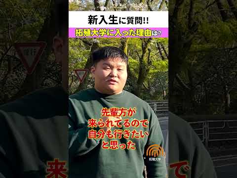 新入生インタビュー第5弾〜前編〜