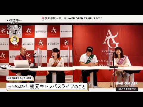 心理学科 【学生企画】楠元キャンパスライフのこと何でも答えます！