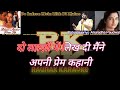 Do Lafzon Mein Likh Di Maine Karaoke With Lyrics In Hindi Anuradha Paudwal Babul Supriyo