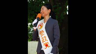 ①2.松下たかこ_新宿中央公園@参政党東京第1支部大街宣!!,2026.7.20