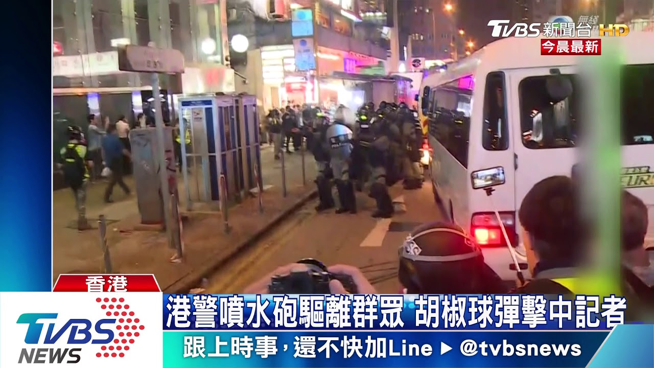 港警噴水砲驅離群眾 胡椒球彈擊中記者