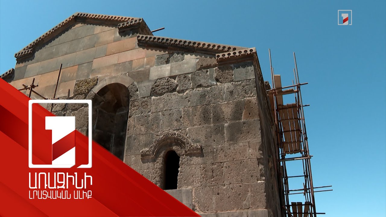 2025-ին 2018-ի համեմատ հուշարձաններին 14 անգամ շատ գումար է հատկացվել, դեռ կան անմխիթար եկեղեցիներ