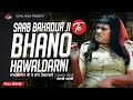 New Punjabi Movie 2017 Saab Bahadar Ji Te Bhano Hawaldarni Latest Punjabi Movies 2017