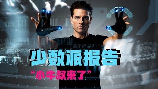 [討論] 認真問，事先處理掉行為怪異的人可行嗎？