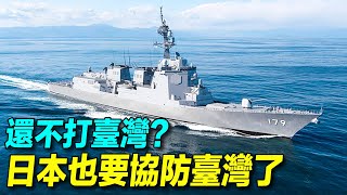 Re: [情報] 日本如何救台灣