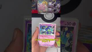 こっちはほぼ応募なかったけどアビスアイ開封！ #ポケモンカード #チャンネル登録お願いします #ポケカ #おすすめにのりたい #アビスアイ #ポケカ開封