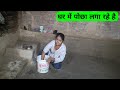 Village Life Daily Routine Time Work Kajal New Vlogs Video Village Lifestyle