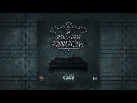 13. Faust - 3.11.2019 ft.Tsiak, Rook