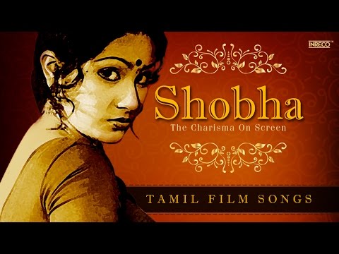 Best of Shobha | Hit Tamil Film Songs | S.P. Balasubrahmanyam | Kannadasan