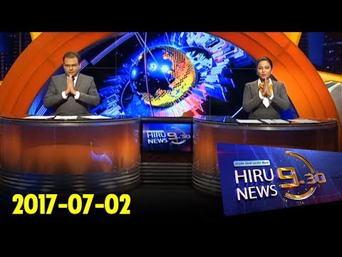 Hiru News 9.30 PM | 2017-07-02