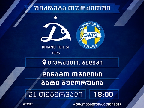 დინამო - ბატე | LIVE