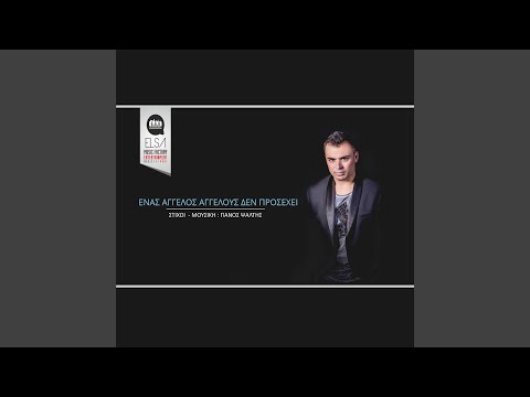 Αδυναμία μου