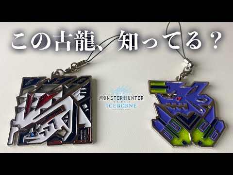 レビュー】【ティガレックス】 モンスターハンター15th メイン