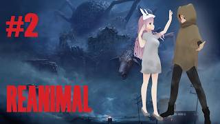 【REANIMAL】#2 なかなかハードなゲームでした、頑張ります