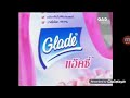 Glade Axi 5 ก ค 2563