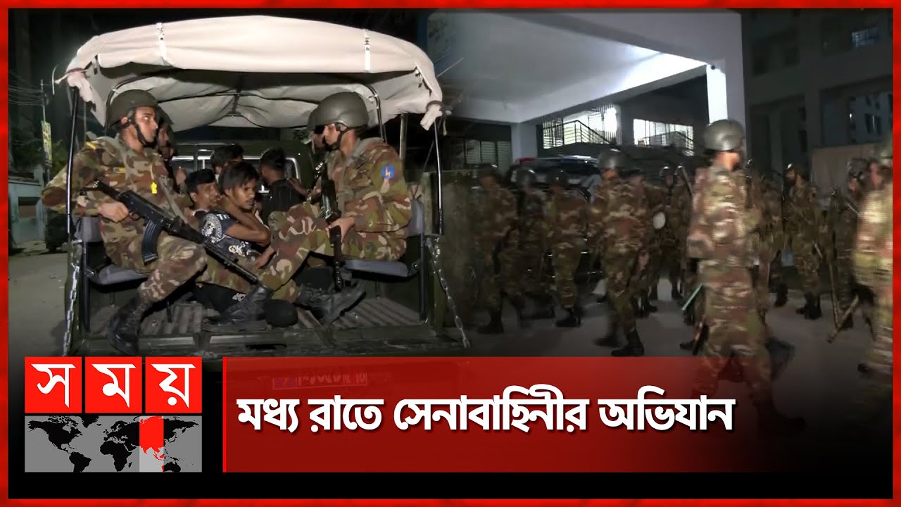 রাজধানীর জেনেভা ক্যাম্পে এলাকায় সেনাবাহিনীর অভিযান  | Geneva Camp | Mohammadpur | Somoy TV