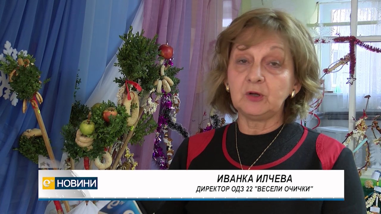 Около 100 сурвачки изработиха децата от детска градина „Весели очички“ с благотворителна цел