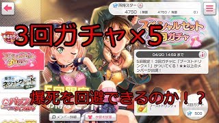 【ゆっくり実況】ゆっくり霊夢のガルパ実況ガチャ編。霊夢は爆死を回避することができるのか！？
